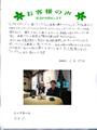K＆J様