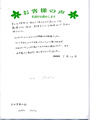 Aotea shioty様