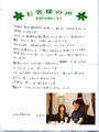 S＆M様