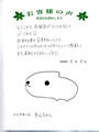 わんちゃん様