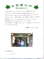 N＆A様