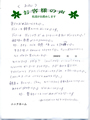 M・F様