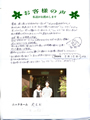 R＆K様