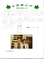 auberge様