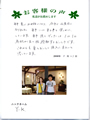 Y・K様