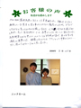 Omu様