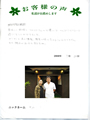 T.A様