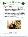 亞矢＆式子様