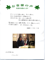 mondo様