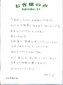 A.T様