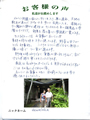dewaloha様